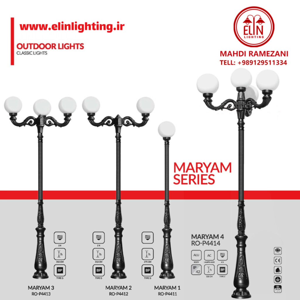 پایه چراغ پارکی کلاسیک مدل مریم