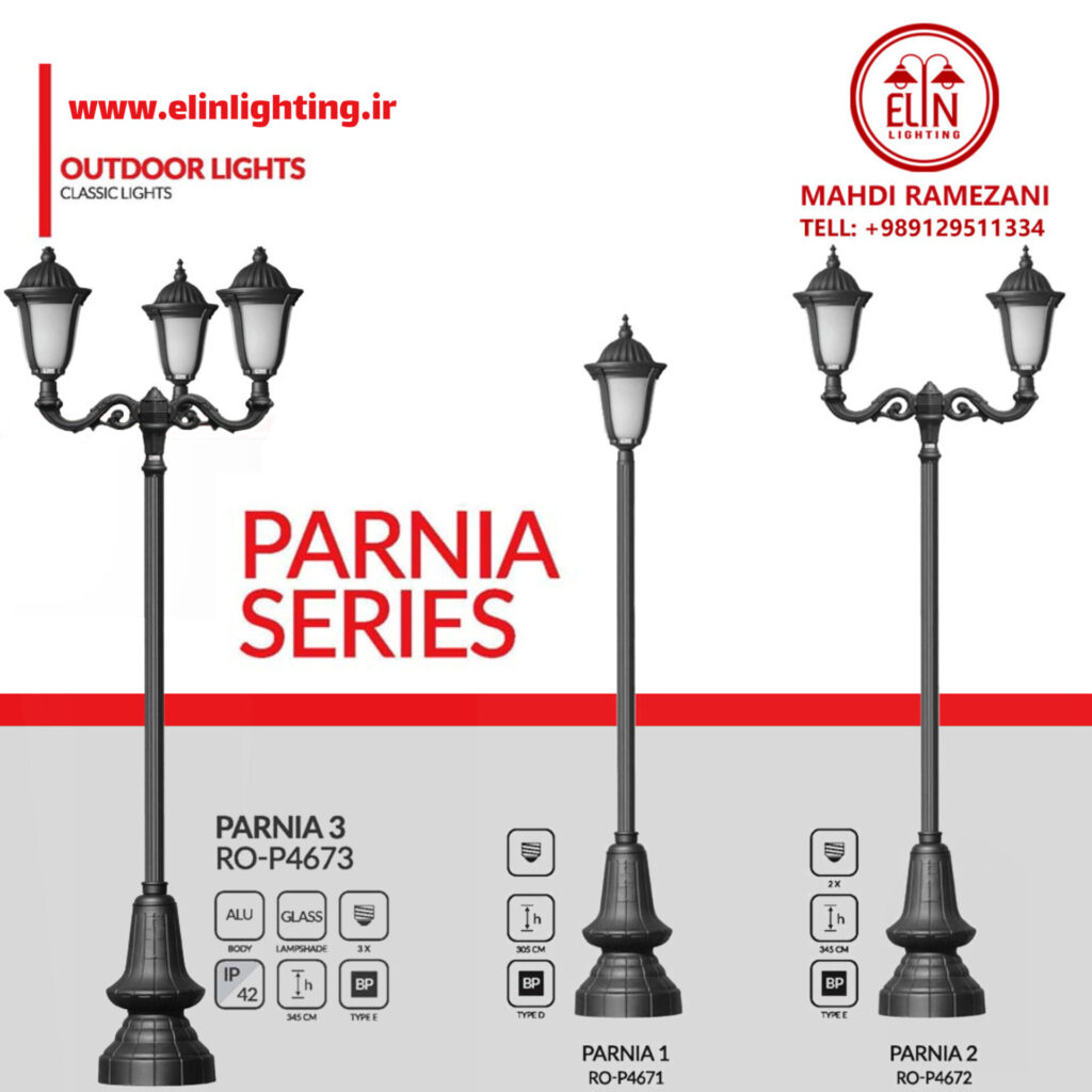 پایه چراغ پارکی کلاسیک مدل پرنیا