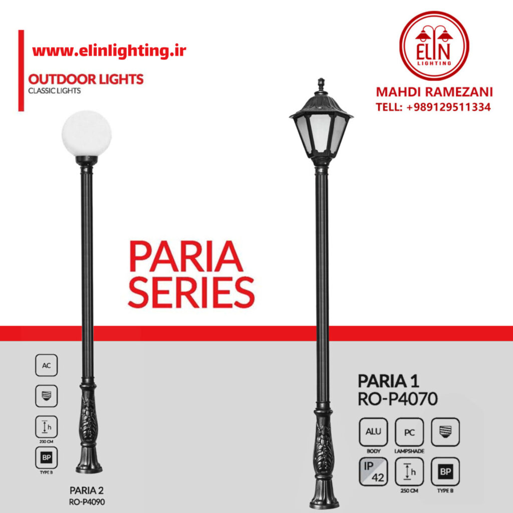 پایه چراغ پارکی کلاسیک مدل پریا