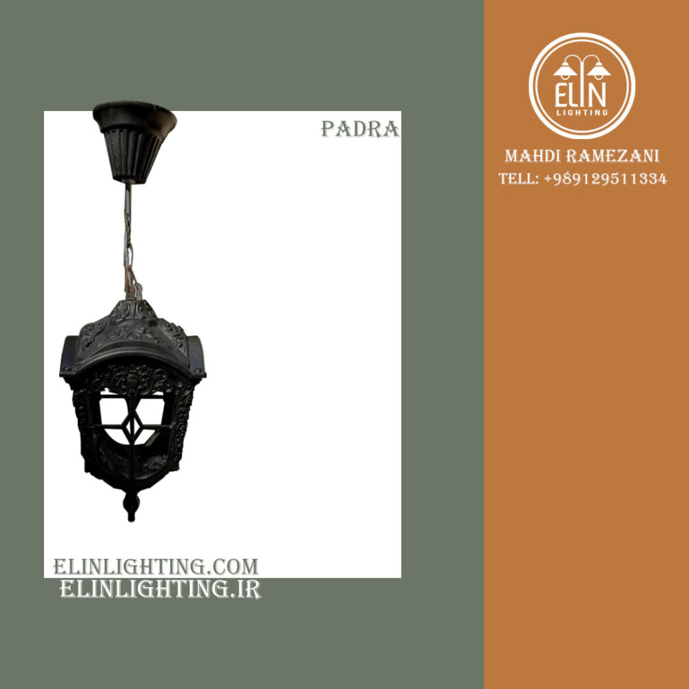 آویز پادرا صنایع روشنایی و بازرگانی الین