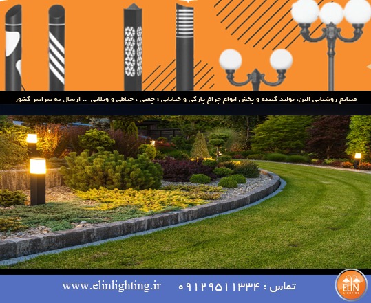 تاثیر نورپردازی مناسب بر زیبایی باغ و باغچه