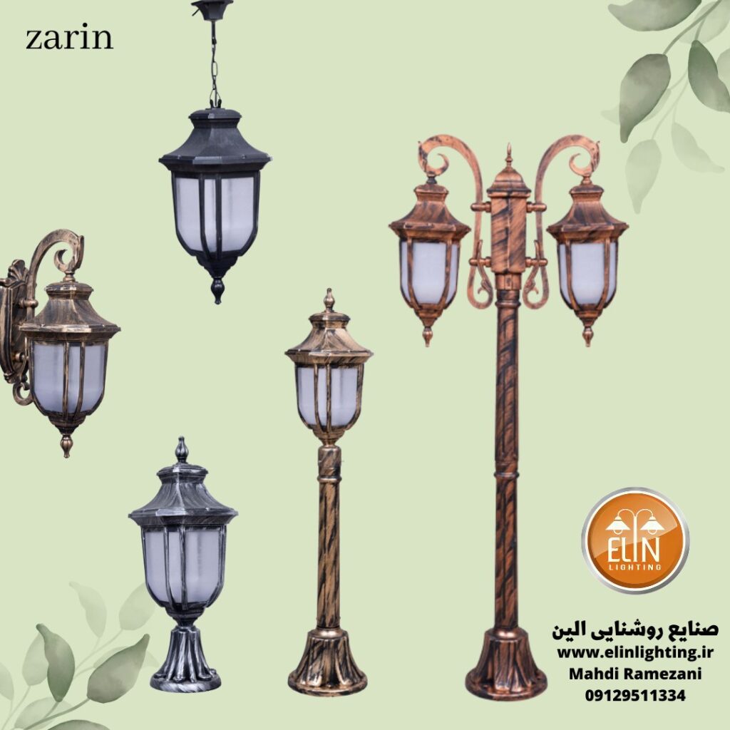 چراغ باغی مدل زرین
