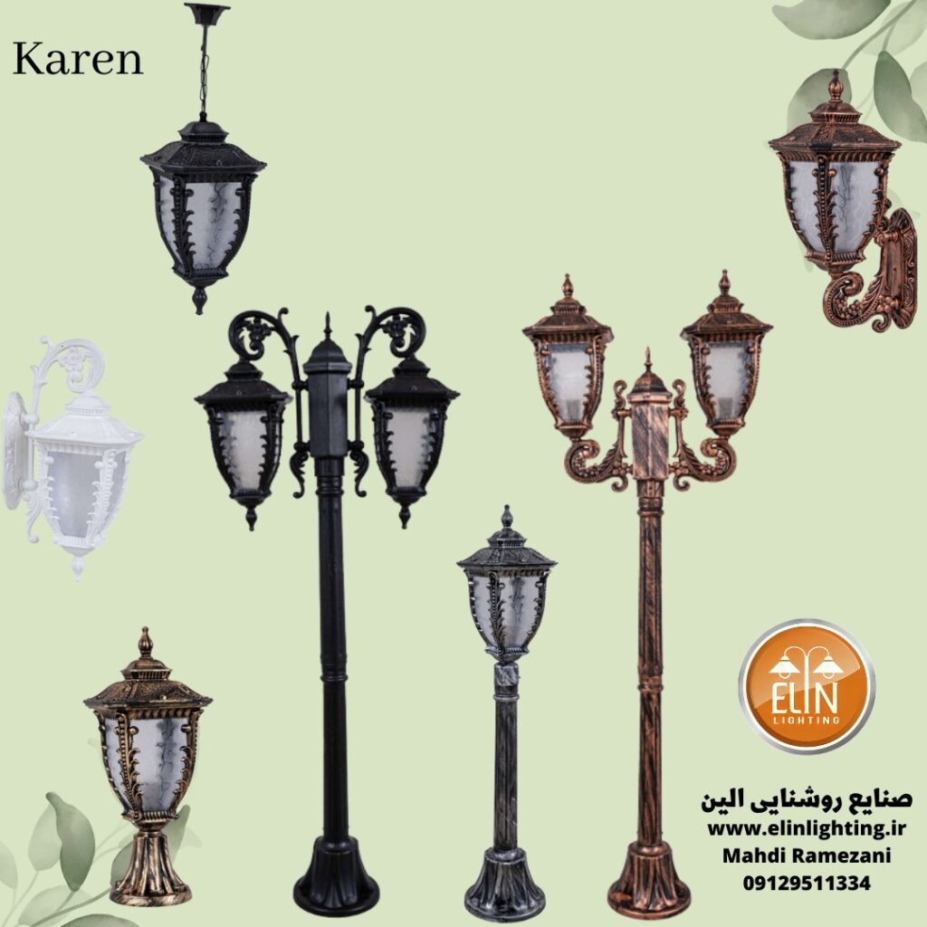 چراغ باغی کارن