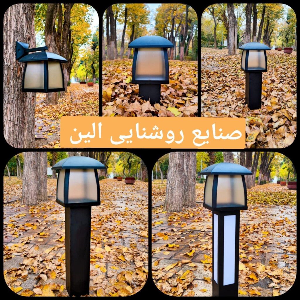 چراغ باغی مدرن (فلزی) - Image 4