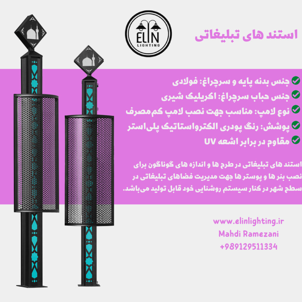 اسندهای تبلیغاتی