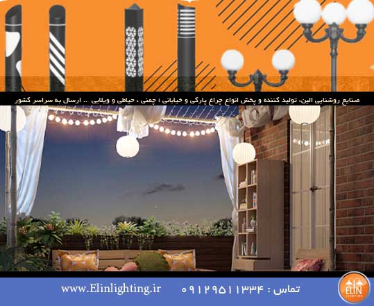 نورپردازی تراس و بالکن