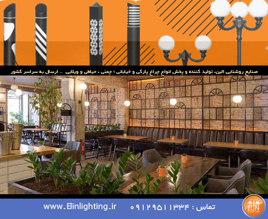 نورپردازی باغ رستوران در اصفهان