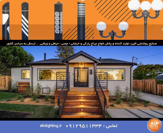 نورپردازی حیاط خانه و ویلا 1 نورپردازی حیاط خانه و ویلا