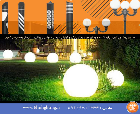 روشنایی فضای سبز شهری اصفهان