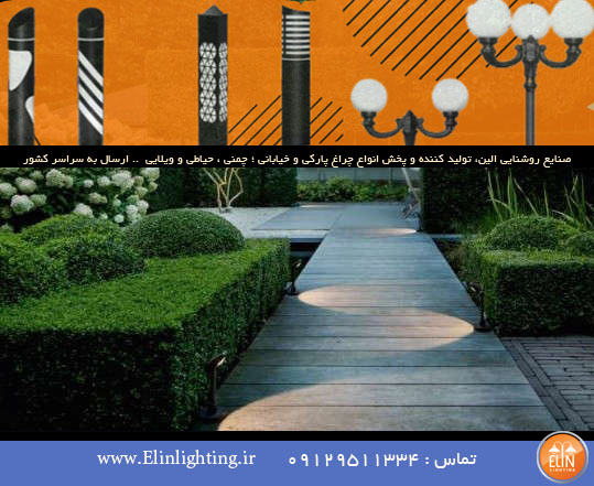 نورپردازی مسیر با تجهیزات روشنایی جدید