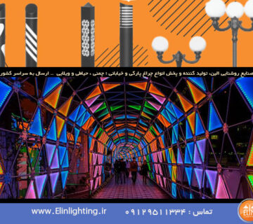 انواع تونل‌های نوری و روش‌ ساخت