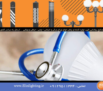 آیا لامپ های LED سرطان زاست