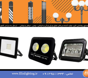 تفاوت پروژکتور SMD با COB و LED