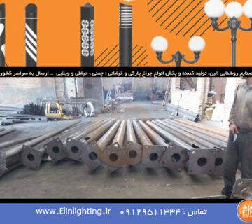 پایه چراغ خیابانی گالوانیزه ۹ متری