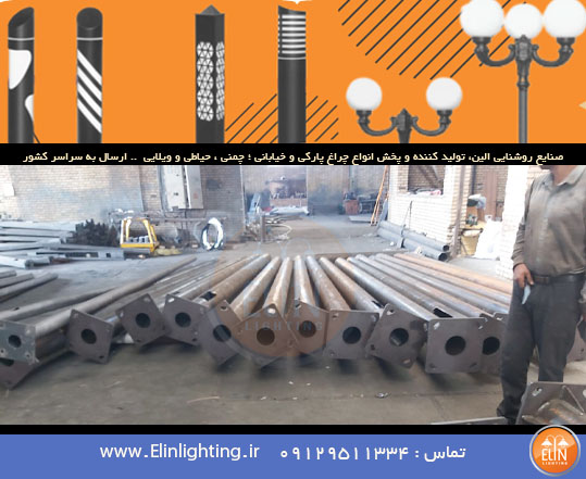 پایه چراغ خیابانی گالوانیزه ۹ متری
