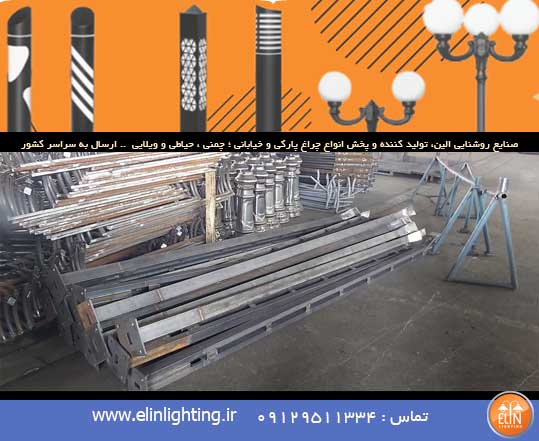 پایه چراغ پارکی ارزان