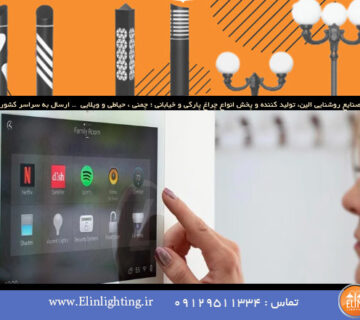 تکنولوژی های جدید نورپردازی