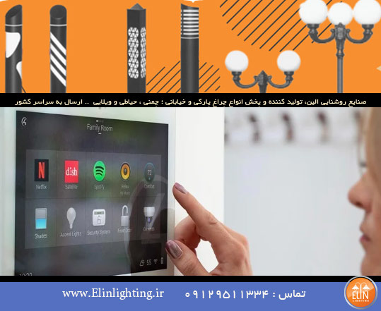 تکنولوژی های جدید نورپردازی