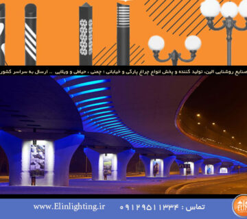 تکنیک نورپردازی مهتابی