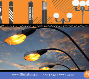 تیر برق فلزی