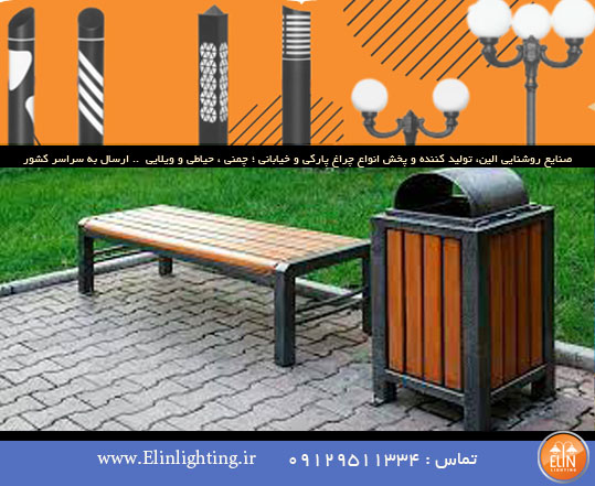 خرید سطل زباله پارکی از کارخانه و تولید کننده