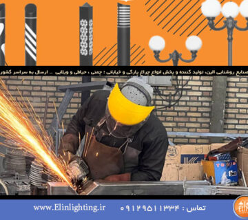 خرید عمده چراغ خیابانی از تولید کننده برتر آن