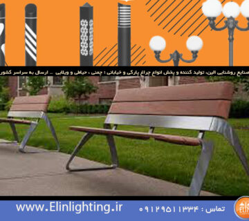 خرید نیمکت برای حیاط