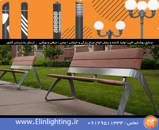 خرید نیمکت برای حیاط