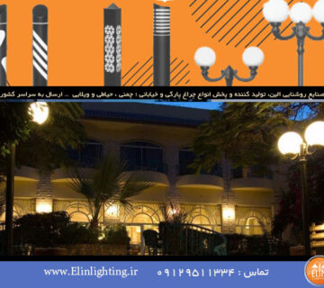خرید و قیمت پایه چراغ پارکی فلزی
