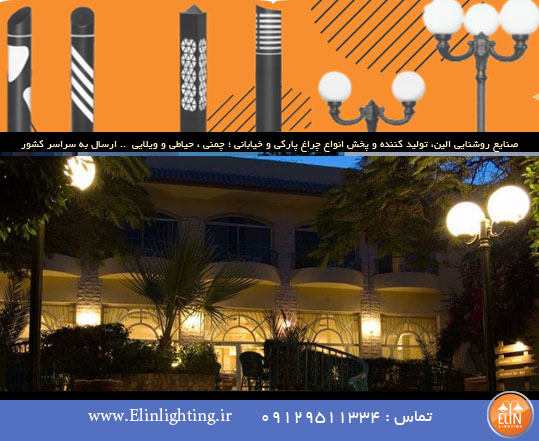 خرید و قیمت پایه چراغ پارکی فلزی