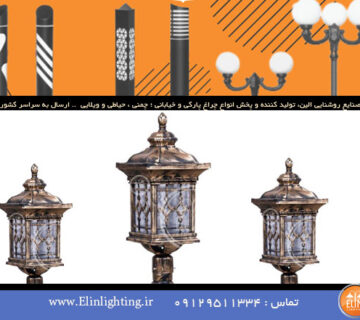 خرید و قیمت چراغ باغی پلاستیکی