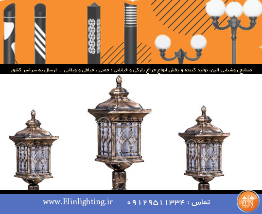 خرید و قیمت چراغ باغی پلاستیکی