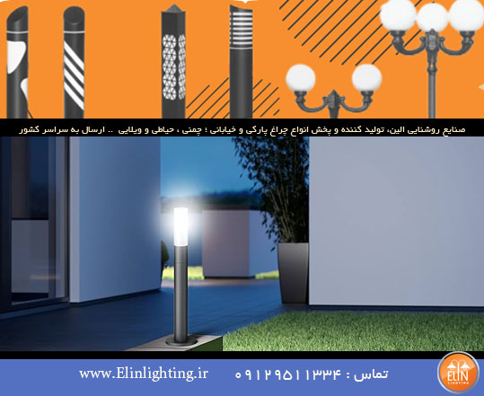 خرید چراغ محوطه