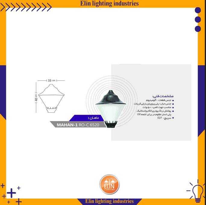 سر چراغ پارکی و حیاطی و باغی