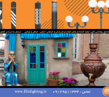 طراحی المان های شهری