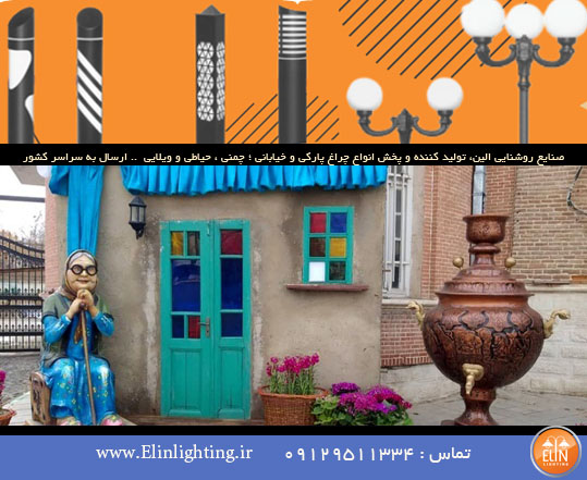 طراحی المان های شهری