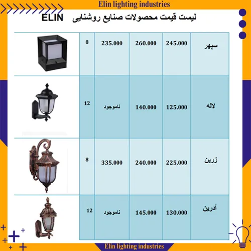 لیست قیمت مدرن و کلاسیک اارزان