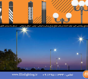 متخصص طراحی روشنایی