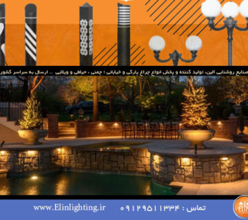 محوطه سازی ادارات با چراغ حبابی11