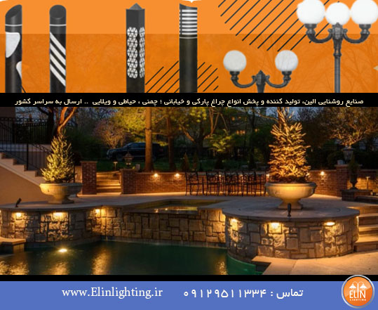 محوطه سازی ادارات با چراغ حبابی11
