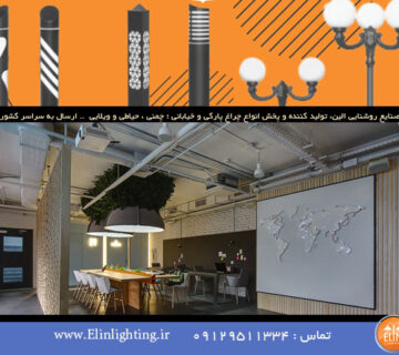 نورپردازی اداری و محیط های کاری