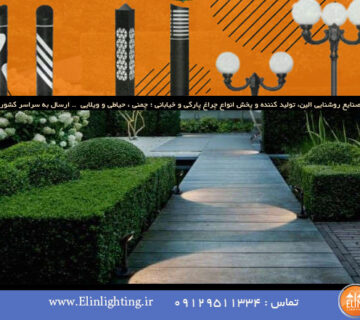 نورپردازی مسیر