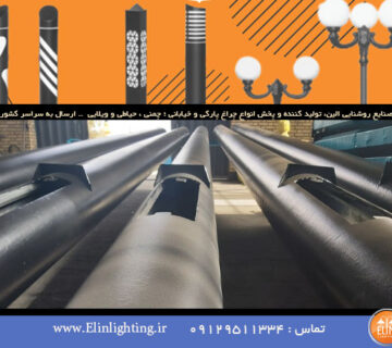 پایه چراغ خیابانی لوله ای