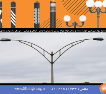پایه چراغ چند وجهی خیابانی