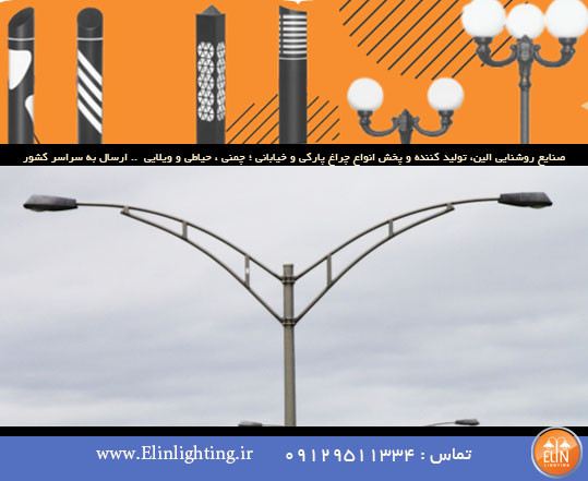 پایه چراغ چند وجهی خیابانی