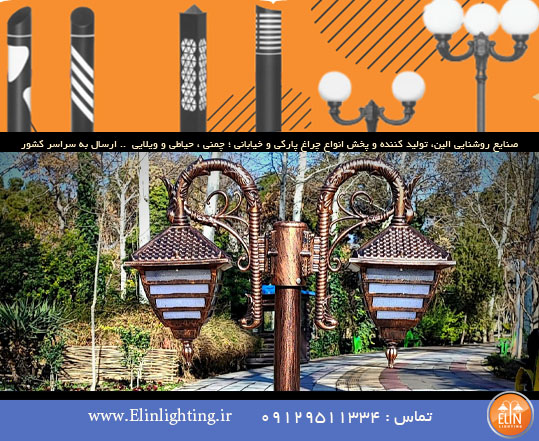 چراغ حیاطی ارزان