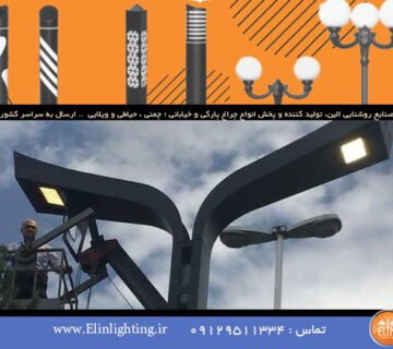 چراغ خیابانی SMD