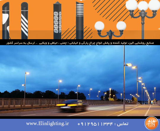 چراغ خیابانی ال ای دی