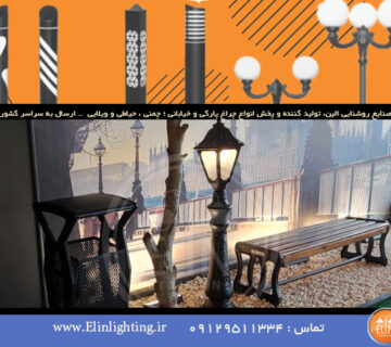 چراغ چمنی ارزان