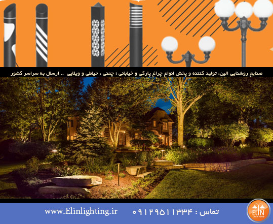 چراغ چمنی پایه کوتاه